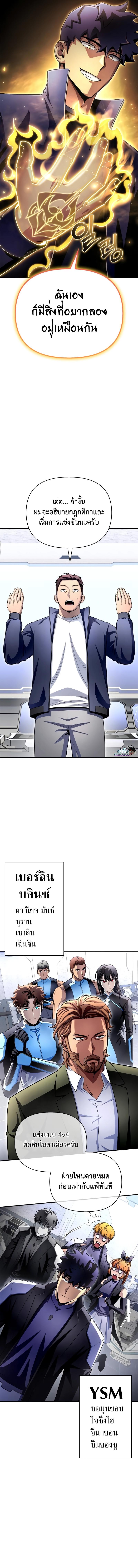 Superhuman Battlefield Chap 95 - Next Chap 96