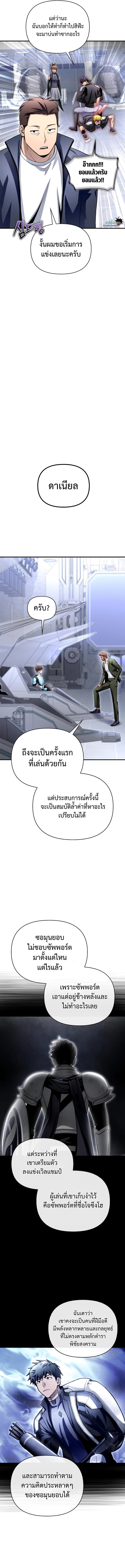 Superhuman Battlefield Chap 95 - Next Chap 96