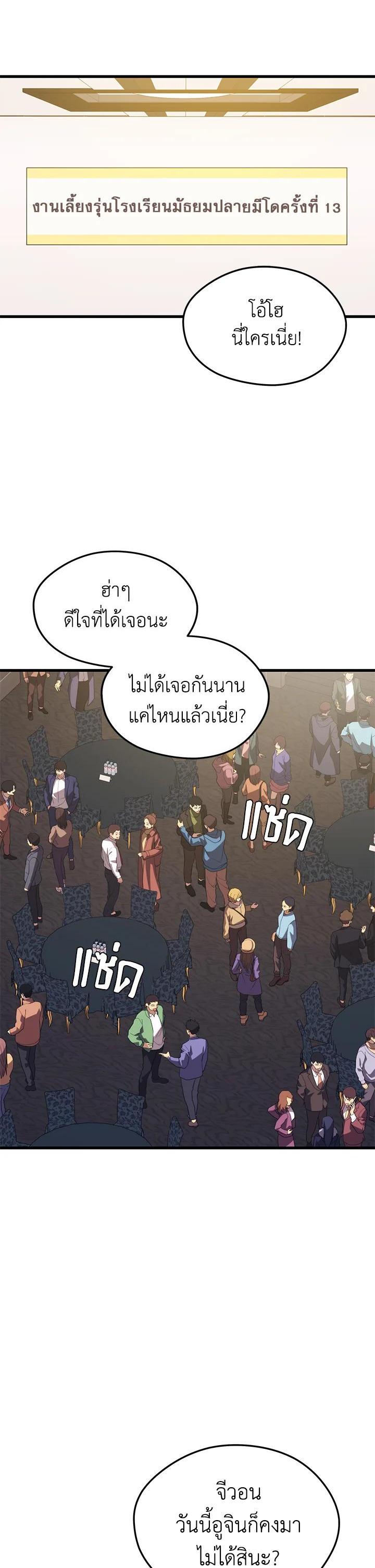 Seoul Station’s Necromancer Chap 80 - Next Chap 81