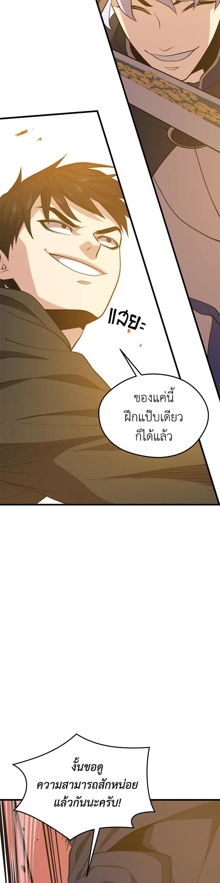 Seoul Station’s Necromancer Chap 80 - Next Chap 81