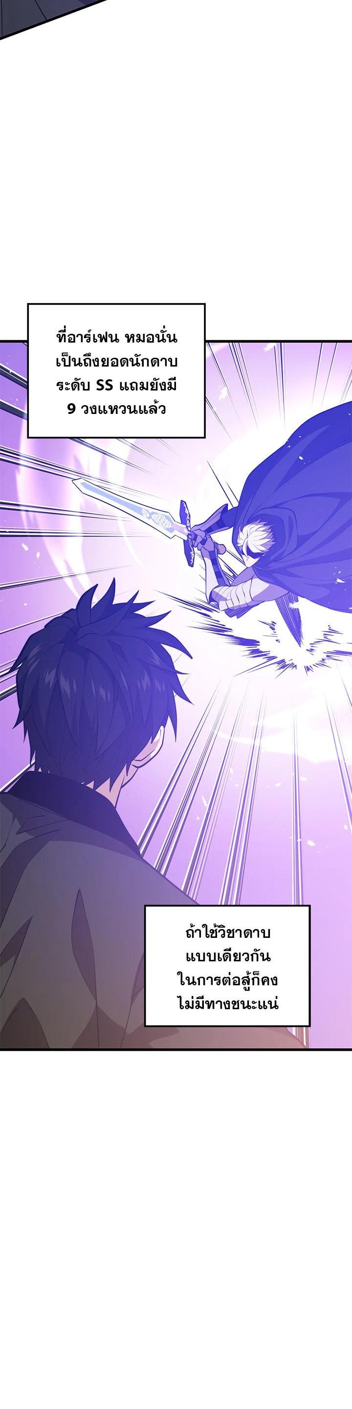 Seoul Station’s Necromancer Chap 80 - Next Chap 81