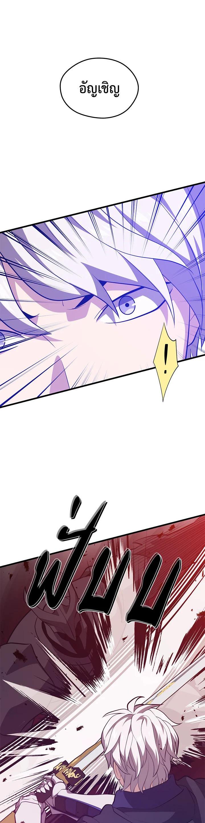 Seoul Station’s Necromancer Chap 80 - Next Chap 81