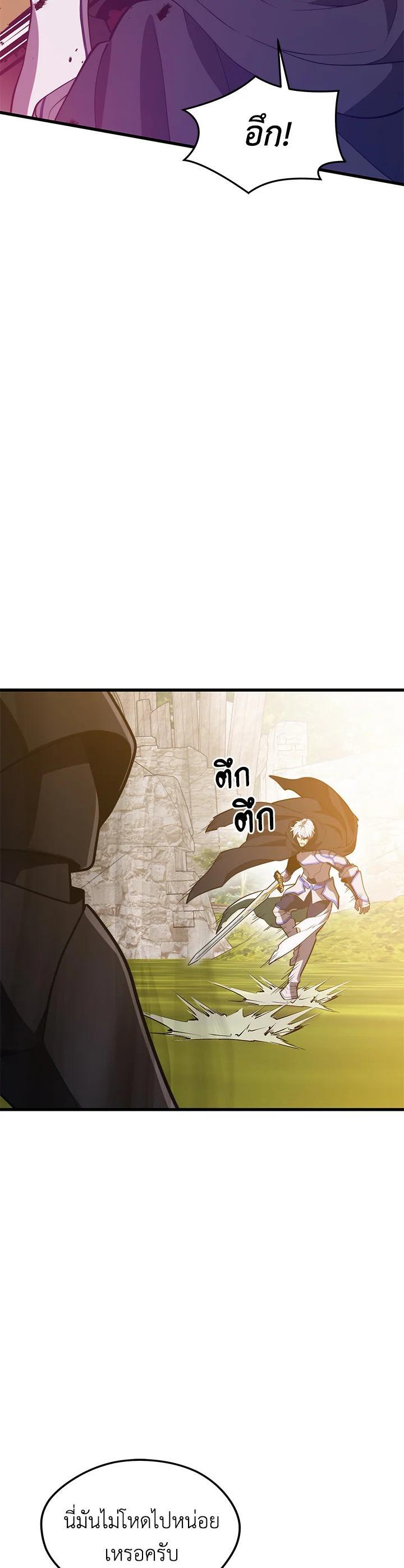 Seoul Station’s Necromancer Chap 80 - Next Chap 81