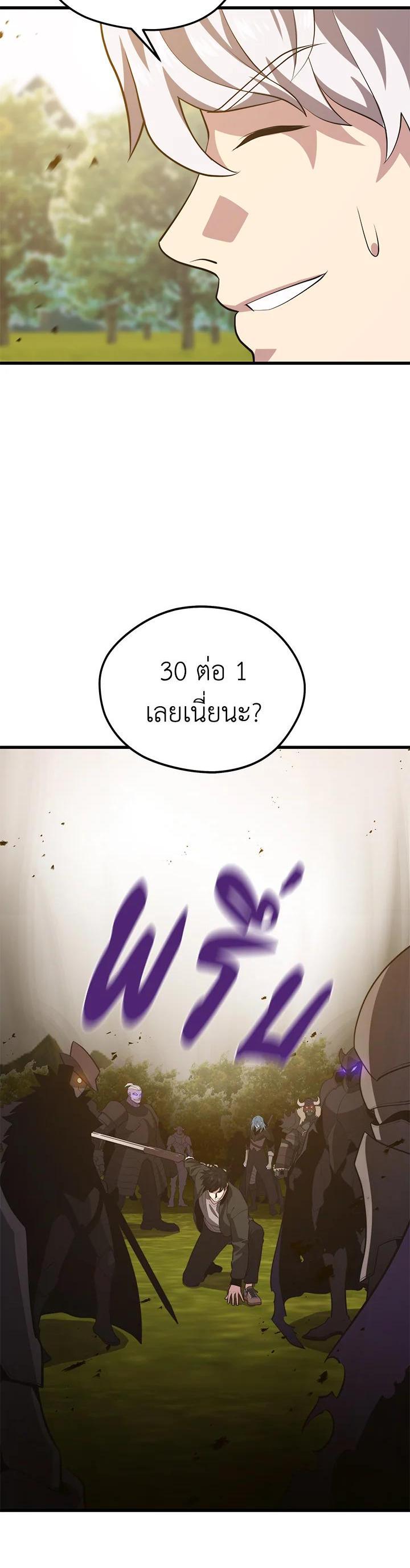 Seoul Station’s Necromancer Chap 80 - Next Chap 81