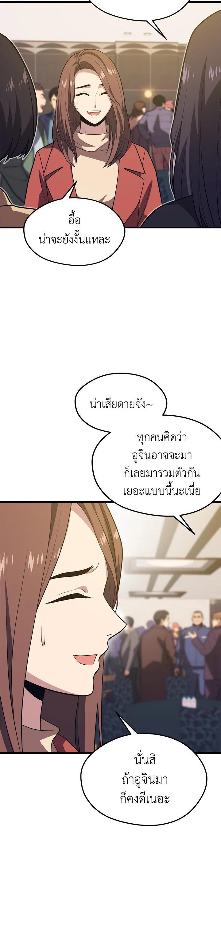 Seoul Station’s Necromancer Chap 80 - Next Chap 81