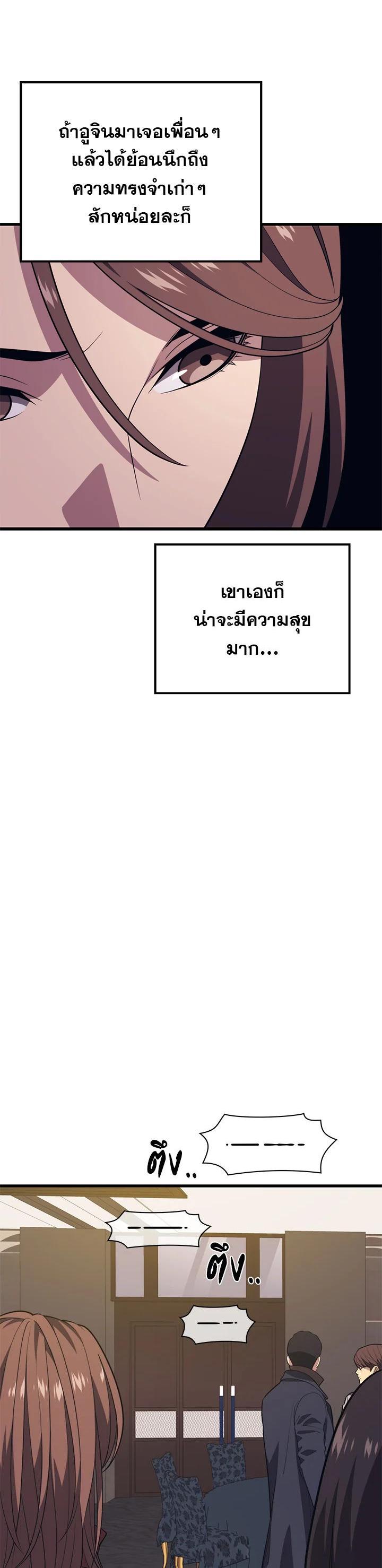 Seoul Station’s Necromancer Chap 80 - Next Chap 81
