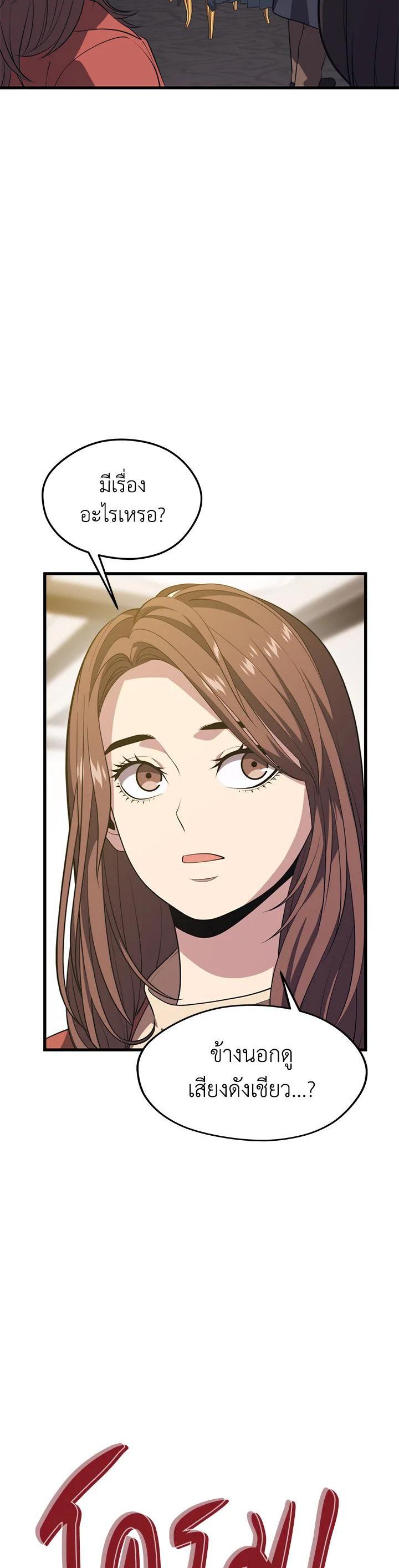 Seoul Station’s Necromancer Chap 80 - Next Chap 81