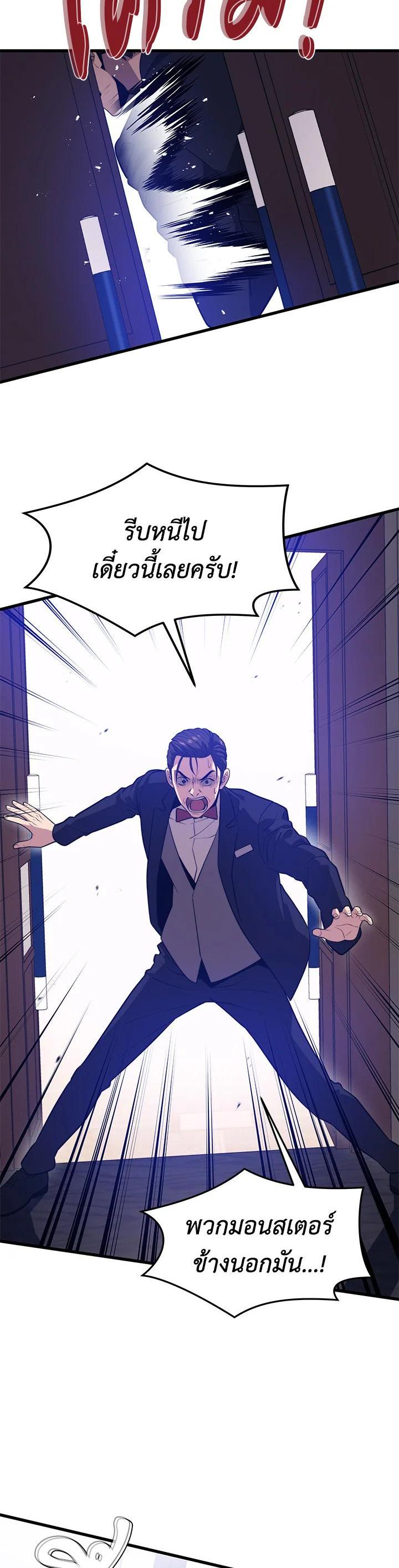 Seoul Station’s Necromancer Chap 80 - Next Chap 81