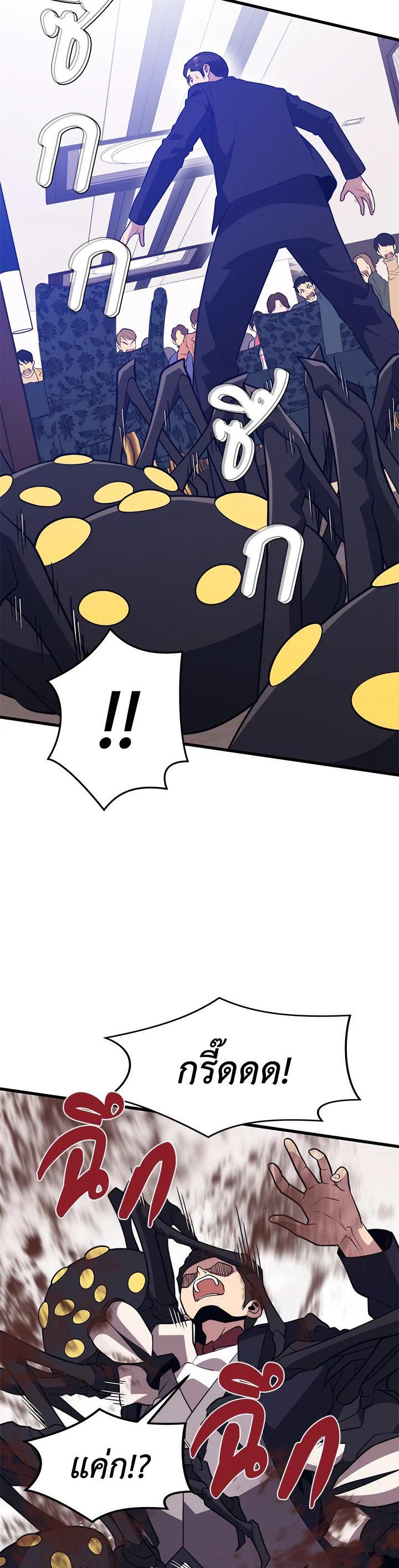 Seoul Station’s Necromancer Chap 80 - Next Chap 81