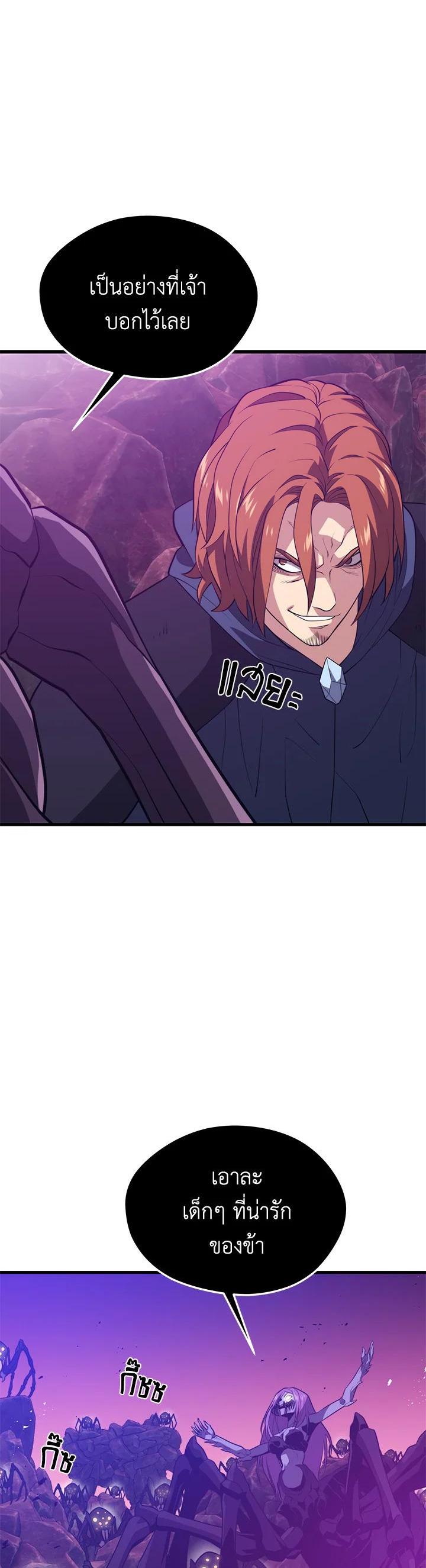 Seoul Station’s Necromancer Chap 80 - Next Chap 81