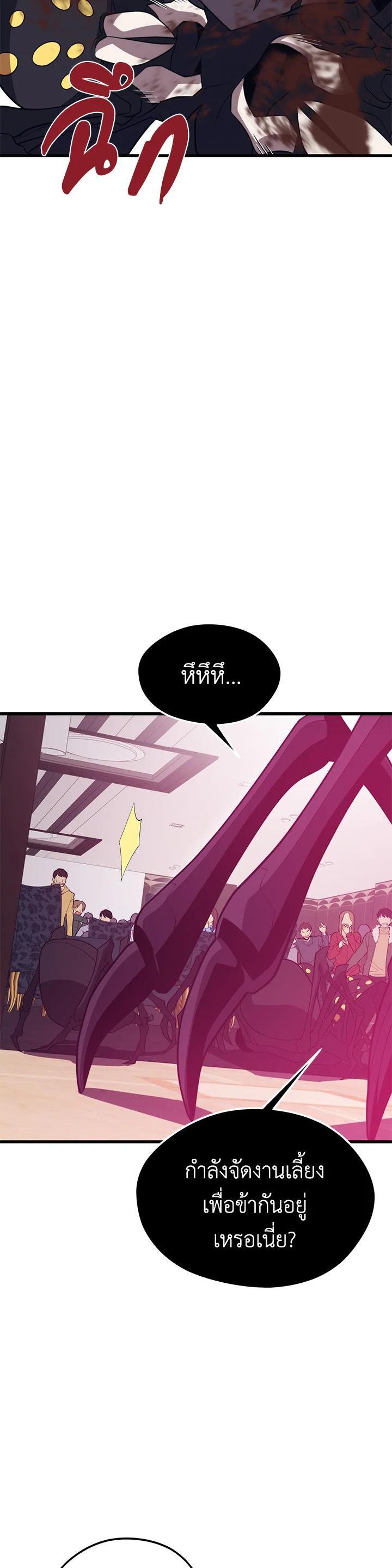 Seoul Station’s Necromancer Chap 80 - Next Chap 81