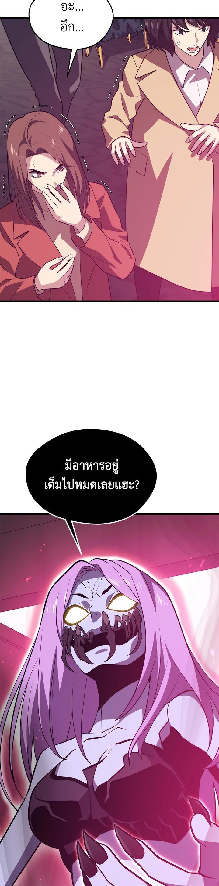 Seoul Station’s Necromancer Chap 80 - Next Chap 81