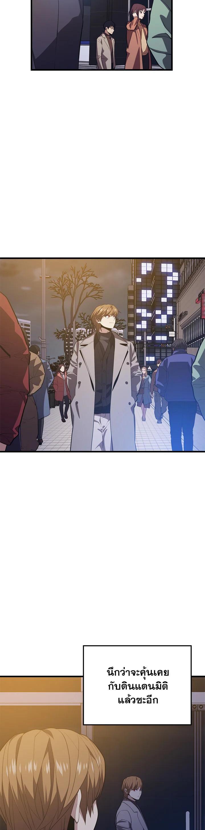 Seoul Station’s Necromancer Chap 80 - Next Chap 81