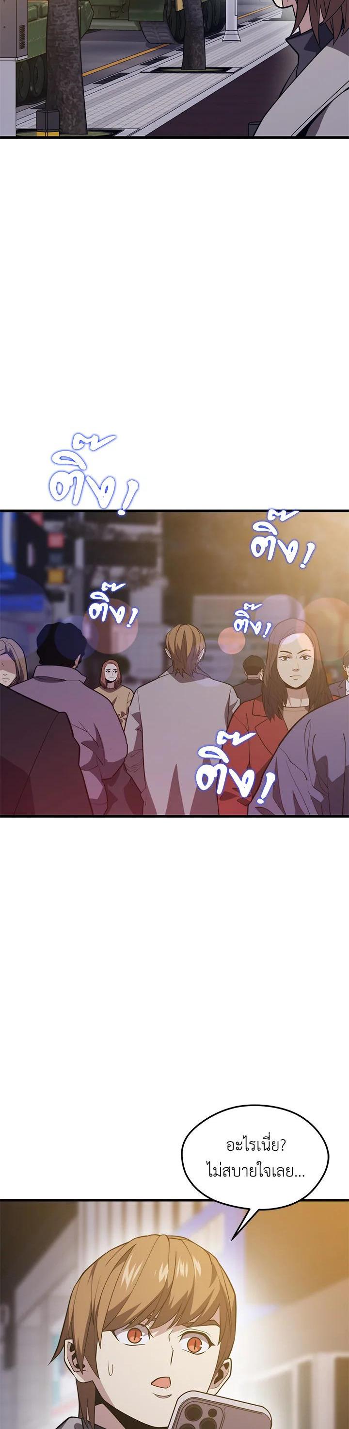 Seoul Station’s Necromancer Chap 80 - Next Chap 81
