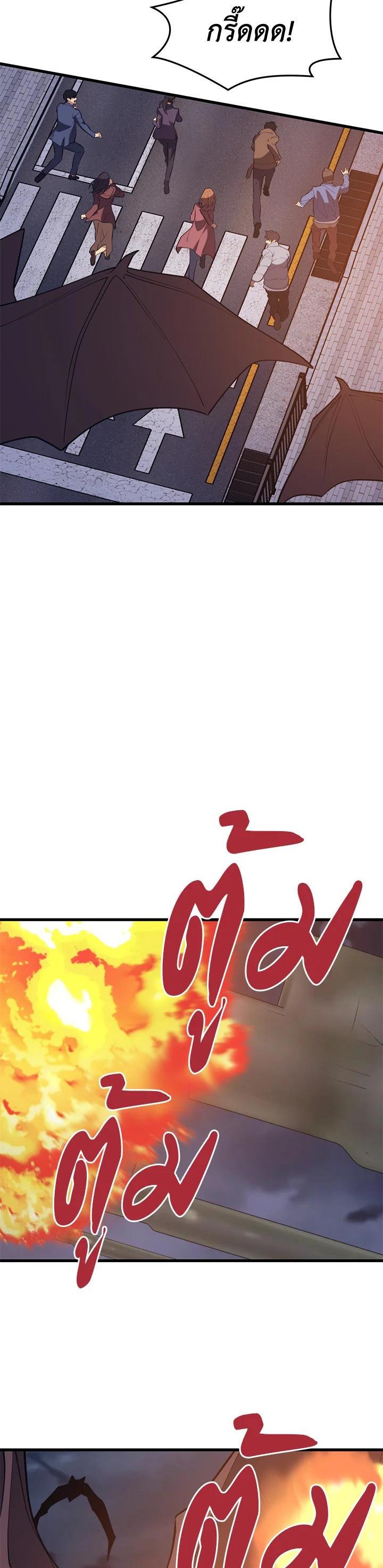 Seoul Station’s Necromancer Chap 80 - Next Chap 81