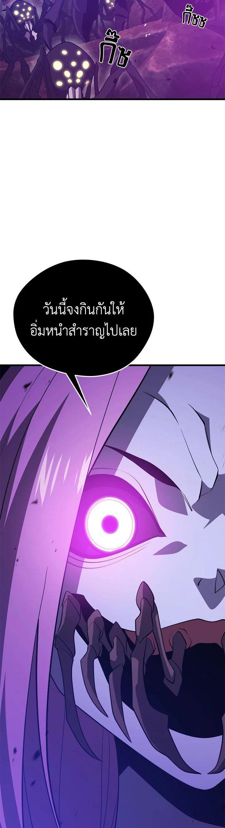 Seoul Station’s Necromancer Chap 80 - Next Chap 81