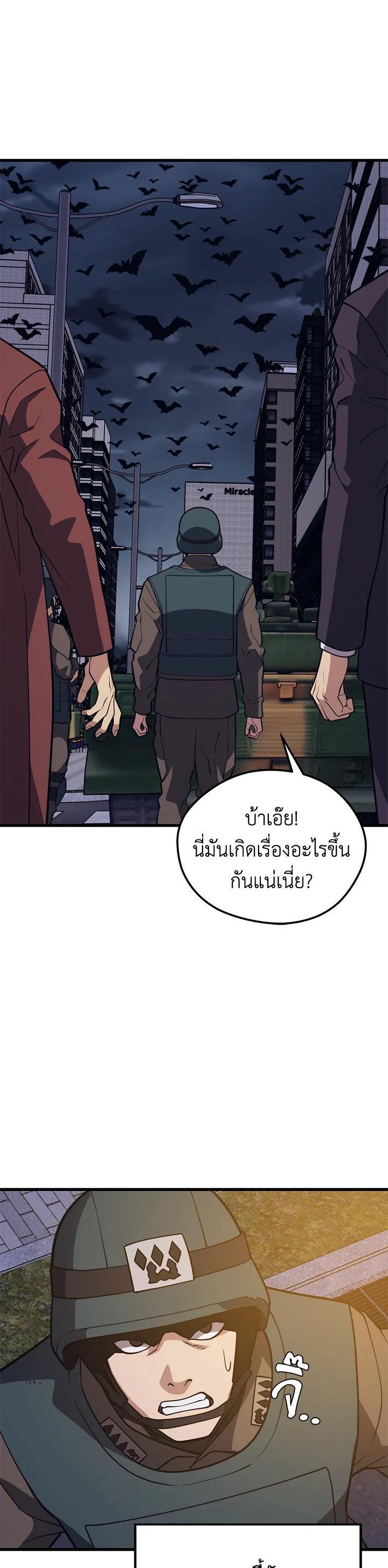 Seoul Station’s Necromancer Chap 80 - Next Chap 81