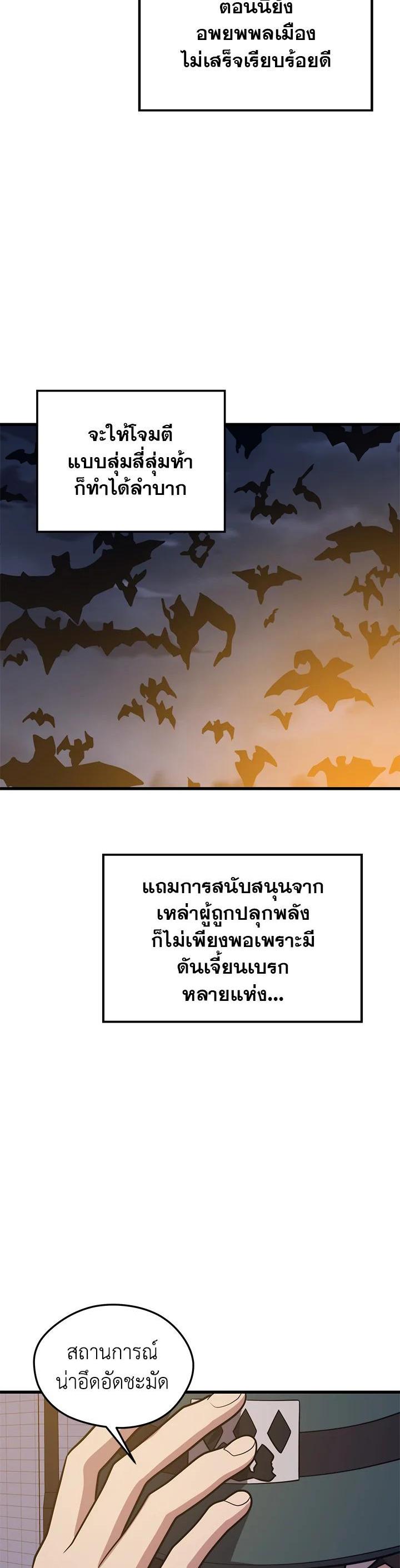 Seoul Station’s Necromancer Chap 80 - Next Chap 81