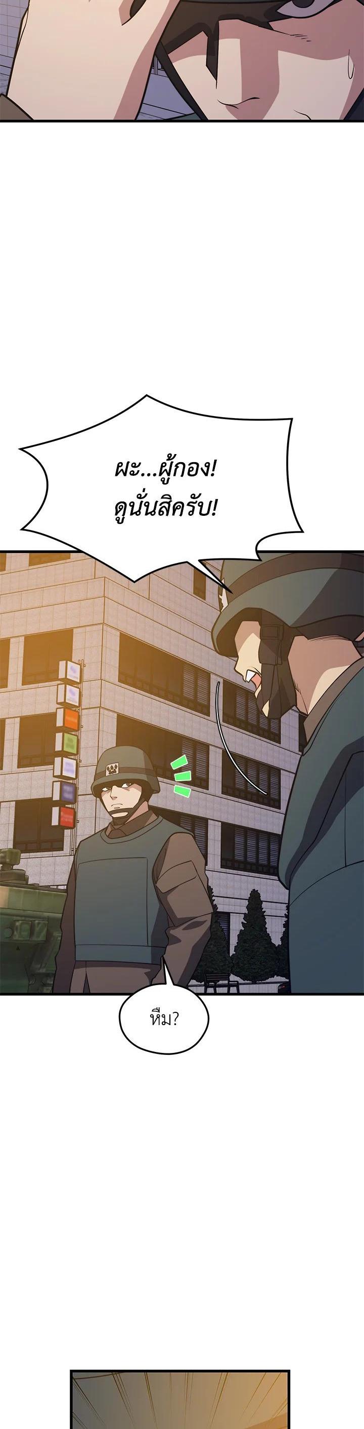 Seoul Station’s Necromancer Chap 80 - Next Chap 81