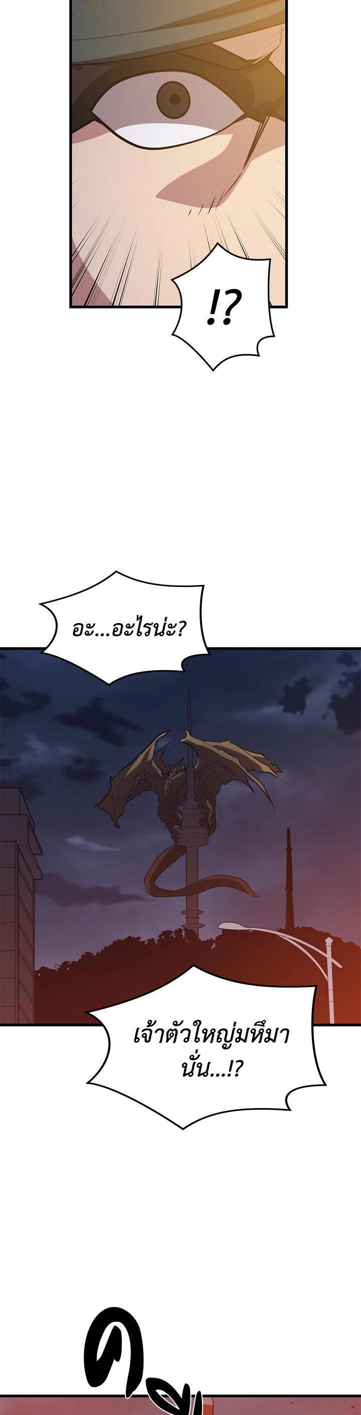 Seoul Station’s Necromancer Chap 80 - Next Chap 81