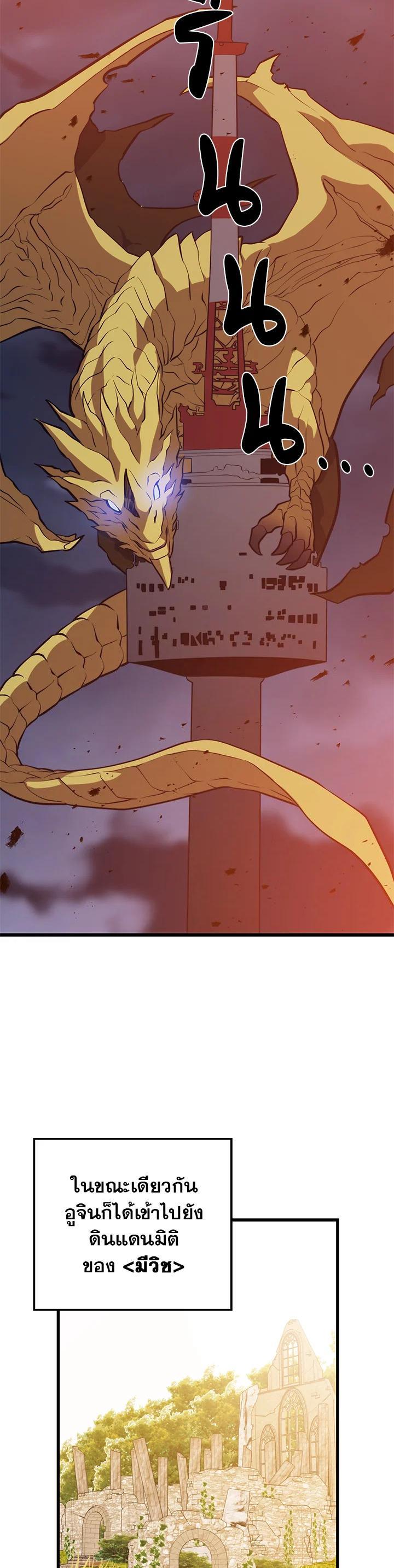 Seoul Station’s Necromancer Chap 80 - Next Chap 81