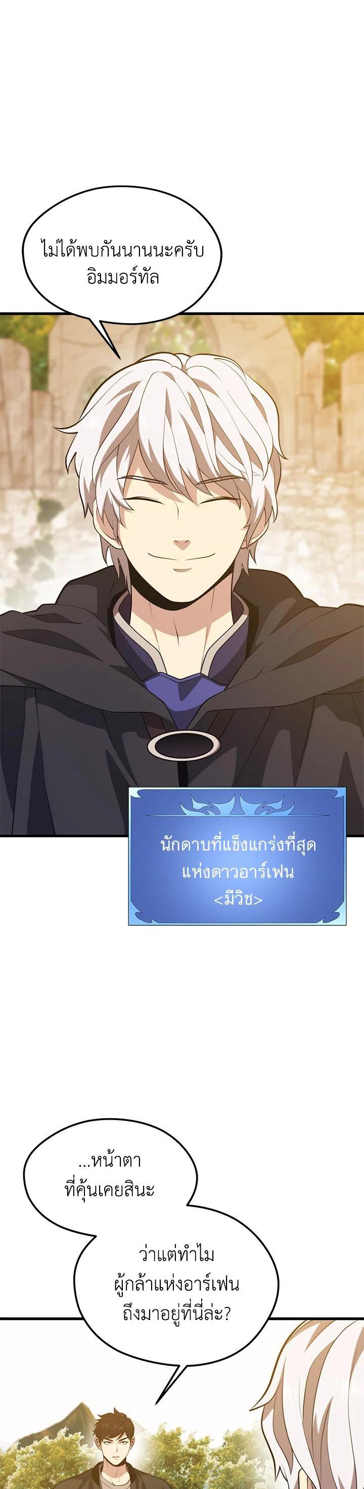 Seoul Station’s Necromancer Chap 80 - Next Chap 81