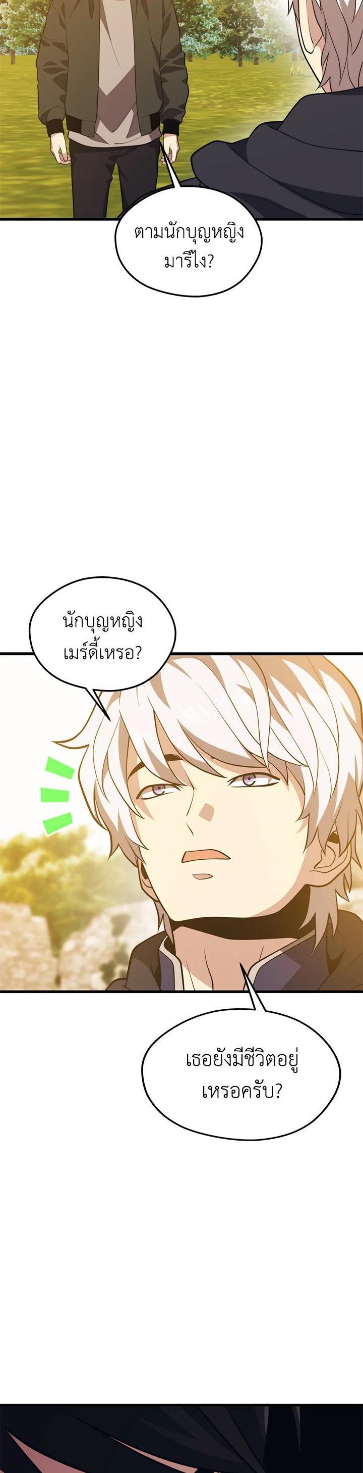 Seoul Station’s Necromancer Chap 80 - Next Chap 81