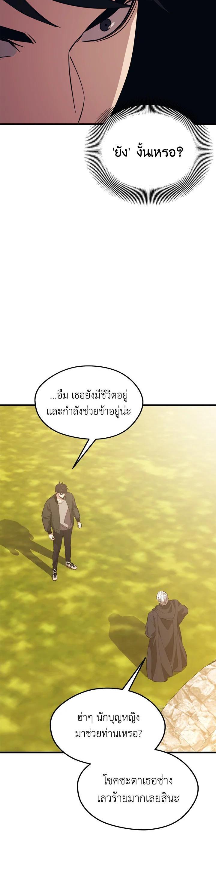 Seoul Station’s Necromancer Chap 80 - Next Chap 81