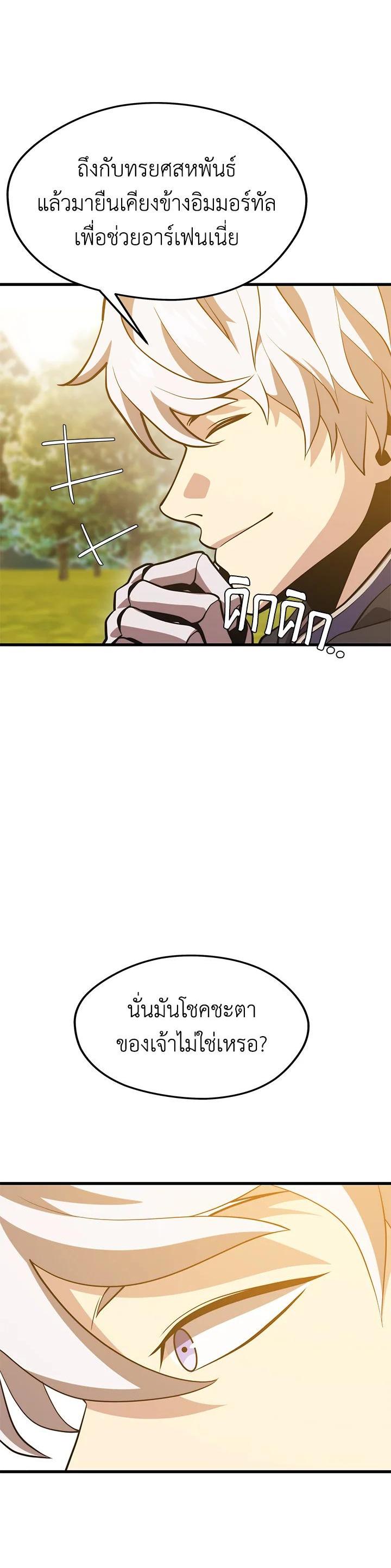 Seoul Station’s Necromancer Chap 80 - Next Chap 81