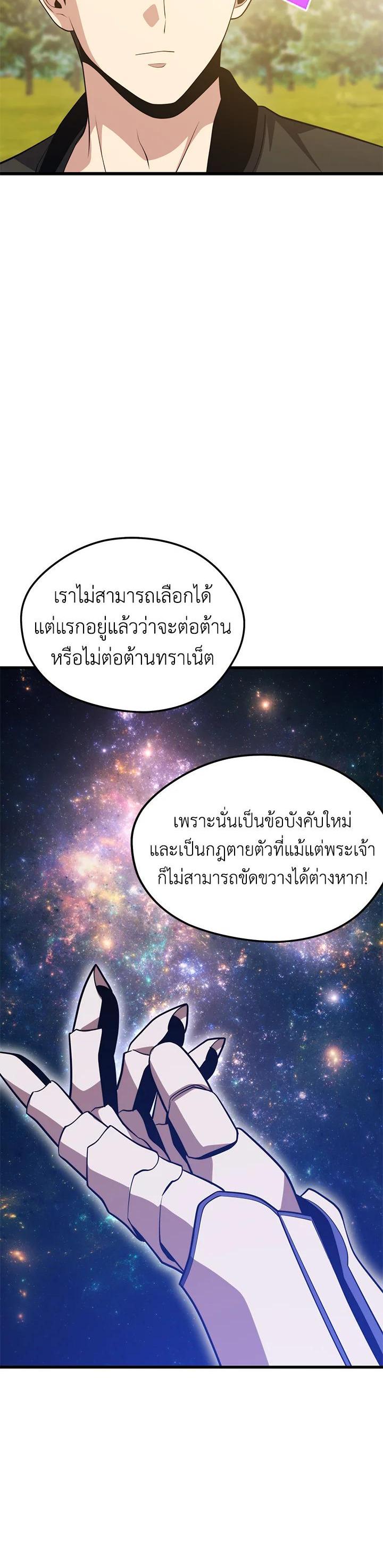 Seoul Station’s Necromancer Chap 80 - Next Chap 81