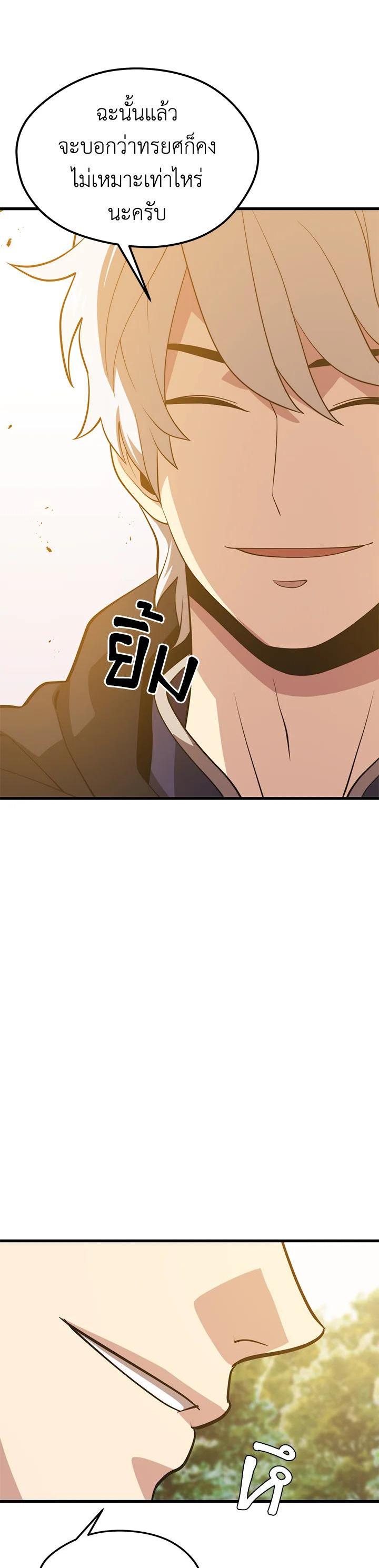 Seoul Station’s Necromancer Chap 80 - Next Chap 81