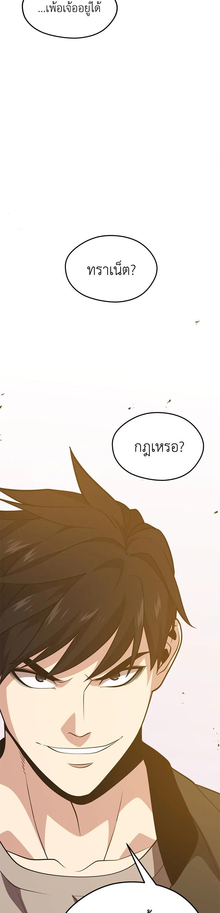 Seoul Station’s Necromancer Chap 80 - Next Chap 81