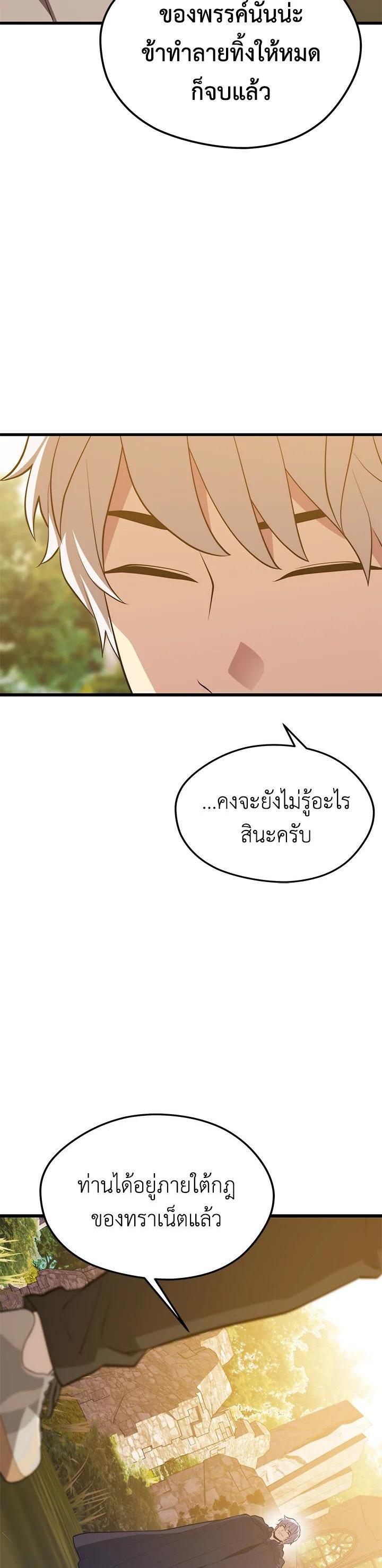 Seoul Station’s Necromancer Chap 80 - Next Chap 81