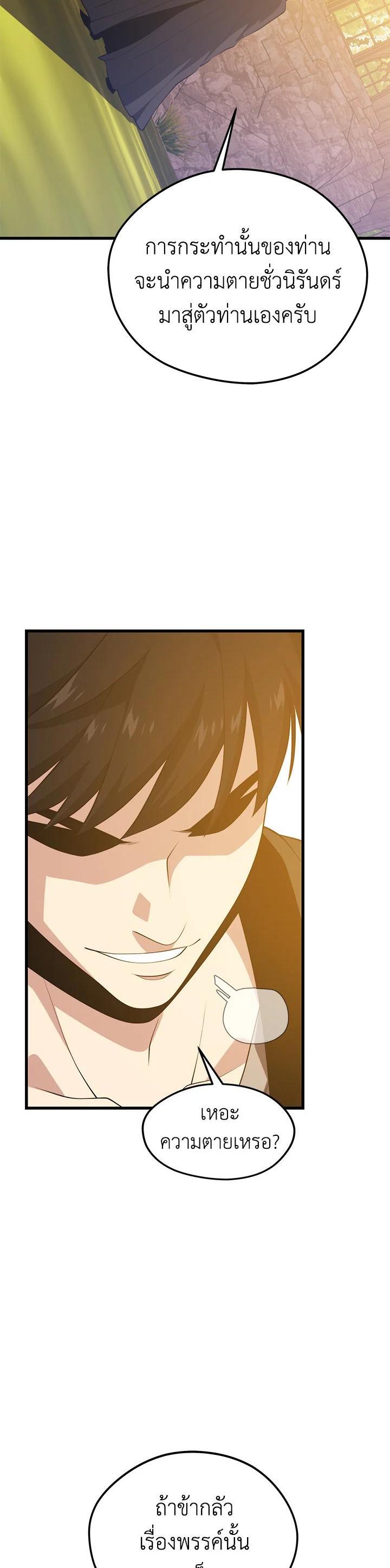Seoul Station’s Necromancer Chap 80 - Next Chap 81