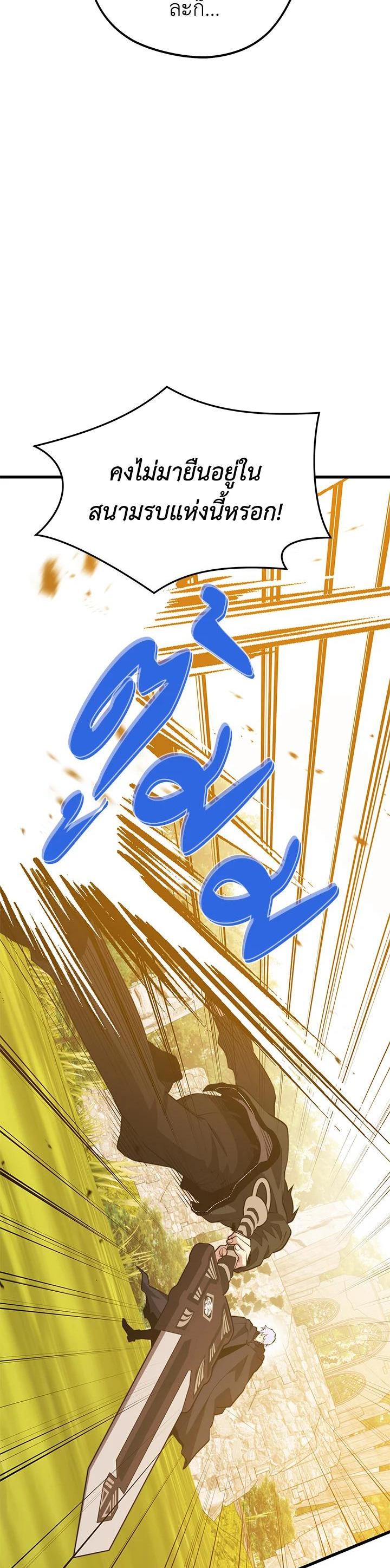 Seoul Station’s Necromancer Chap 80 - Next Chap 81