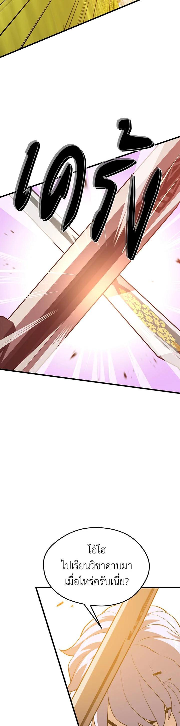 Seoul Station’s Necromancer Chap 80 - Next Chap 81