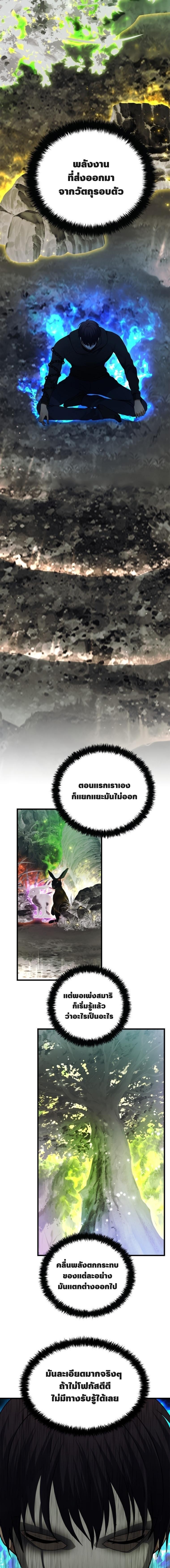 Ranker Who Lives A Second Time Chap 103 - Next Chap 104