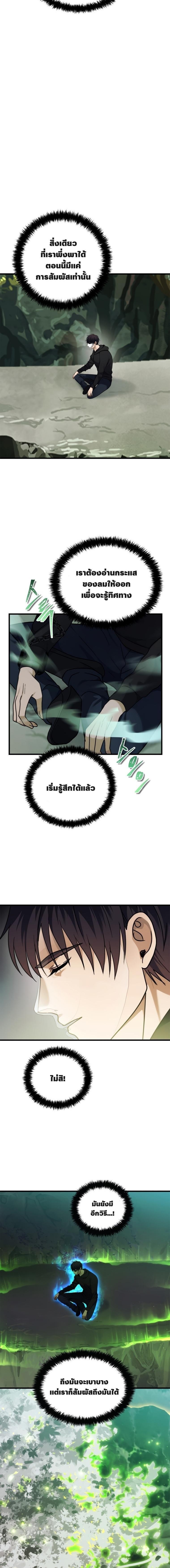 Ranker Who Lives A Second Time Chap 103 - Next Chap 104