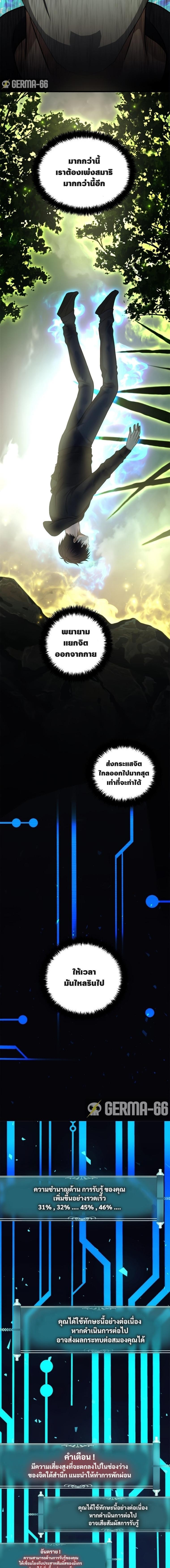 Ranker Who Lives A Second Time Chap 103 - Next Chap 104