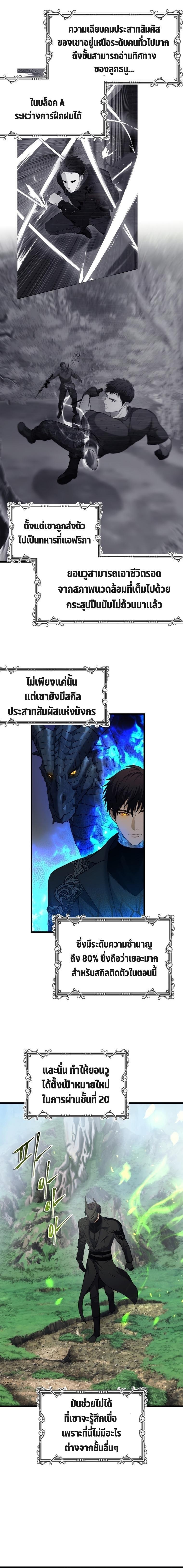 Ranker Who Lives A Second Time Chap 103 - Next Chap 104