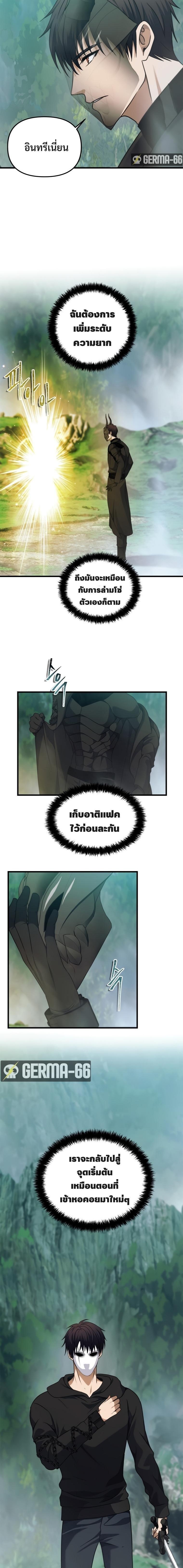 Ranker Who Lives A Second Time Chap 103 - Next Chap 104