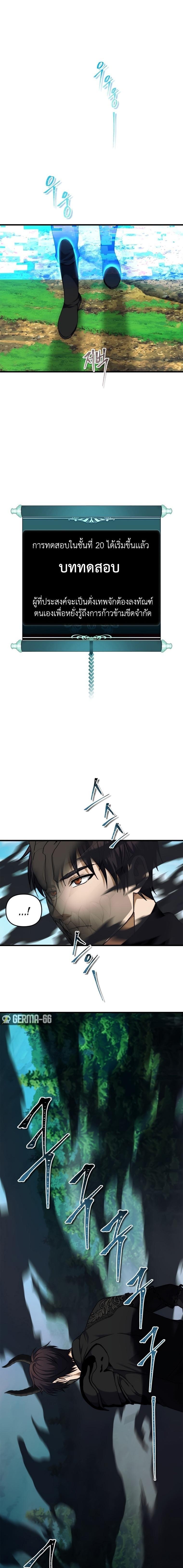 Ranker Who Lives A Second Time Chap 103 - Next Chap 104