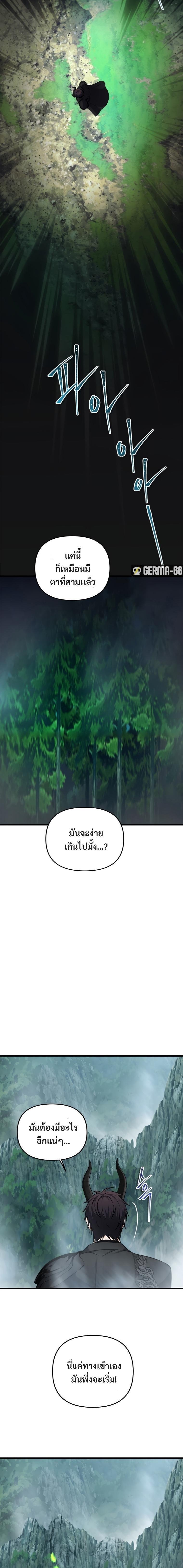 Ranker Who Lives A Second Time Chap 103 - Next Chap 104