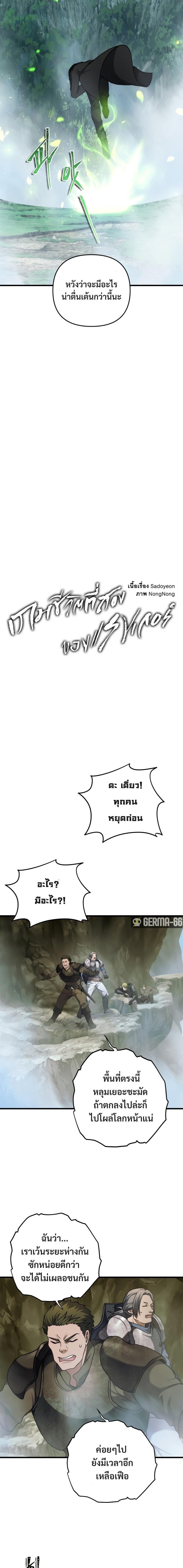 Ranker Who Lives A Second Time Chap 103 - Next Chap 104