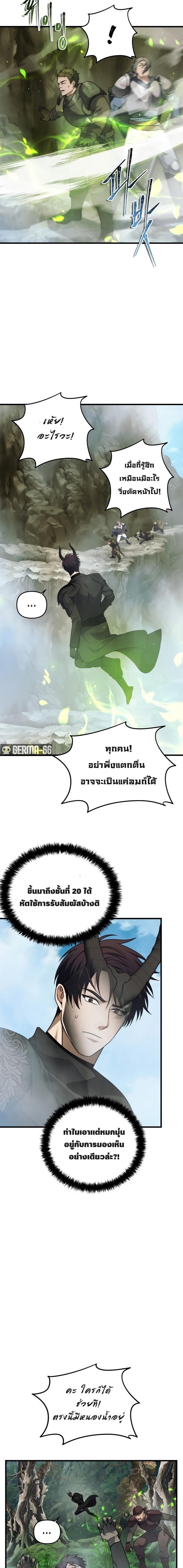 Ranker Who Lives A Second Time Chap 103 - Next Chap 104