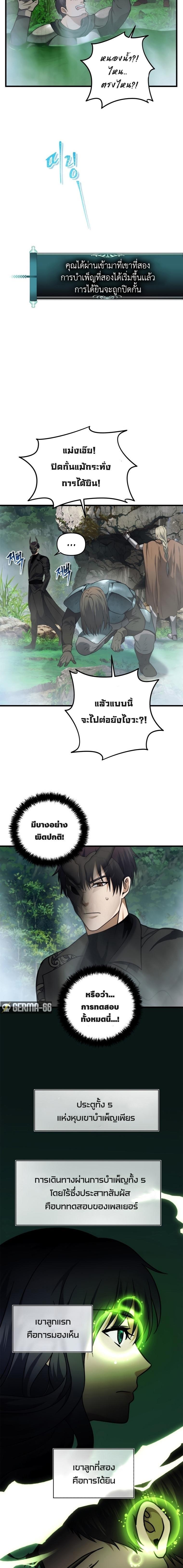 Ranker Who Lives A Second Time Chap 103 - Next Chap 104