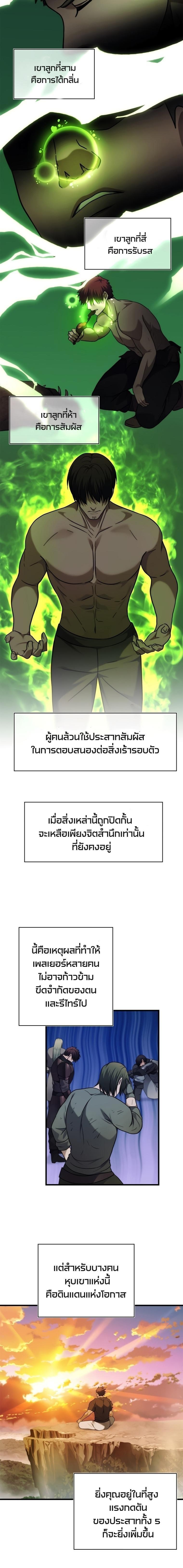 Ranker Who Lives A Second Time Chap 103 - Next Chap 104