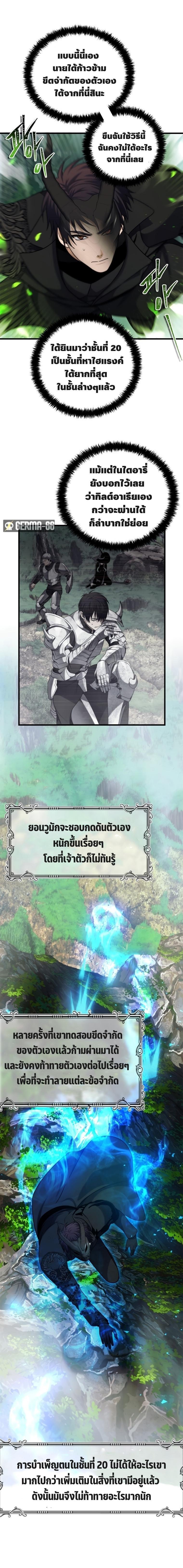 Ranker Who Lives A Second Time Chap 103 - Next Chap 104