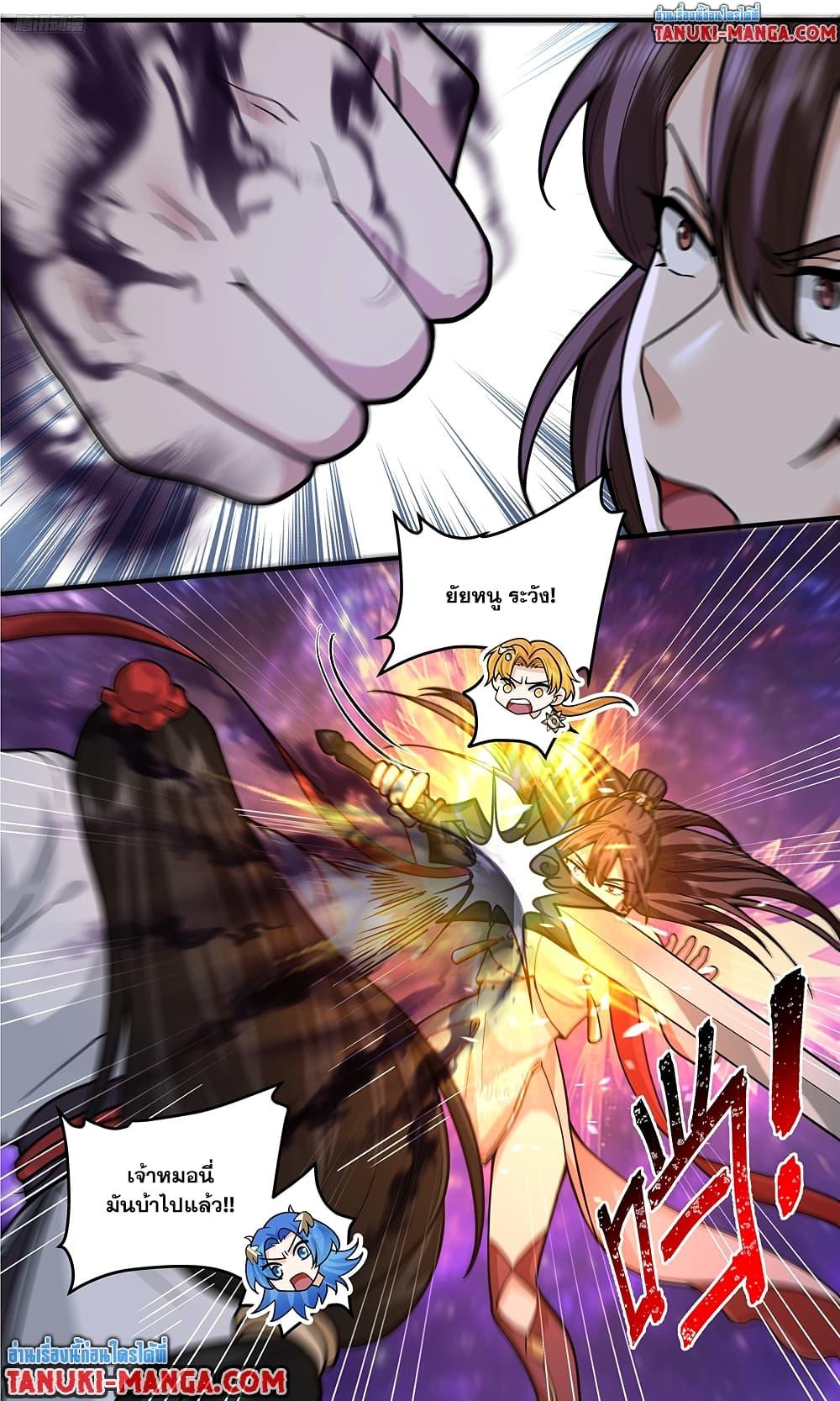 Martial Peak เทพยุทธ์เหนือโลก Chap 3806 - Next Chap 3807