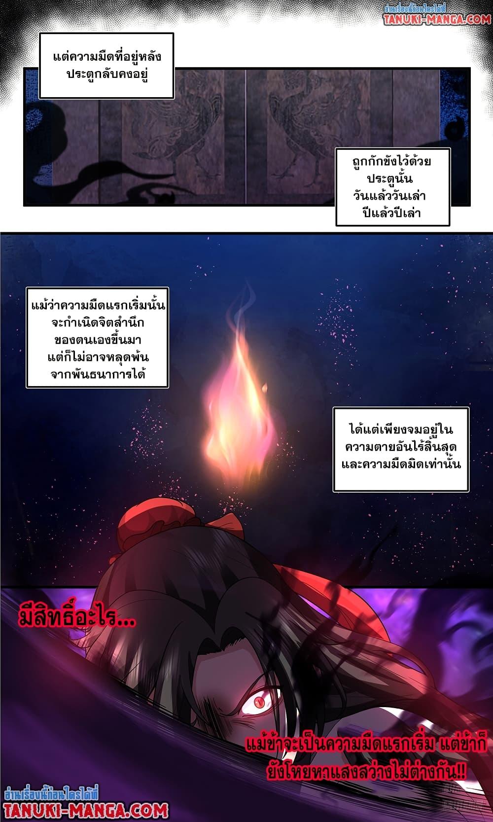 Martial Peak เทพยุทธ์เหนือโลก Chap 3806 - Next Chap 3807
